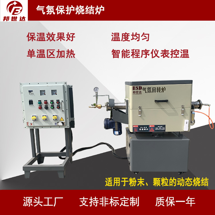 氣氛保護燒結(jié)爐 1000℃電阻絲高溫管式爐 適用于粉末、顆粒燒結(jié)