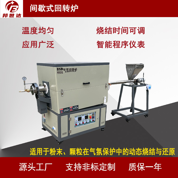 炭素高溫爐  石墨負極材料燒結(jié)爐 新材料實驗爐 適用于小批量、多品種的石墨負極材料生產(chǎn)