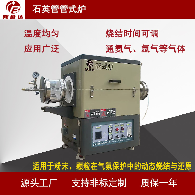 石墨烯材料管式爐 旋轉(zhuǎn)管式爐 石英管爐管 可預抽真空通氨氣、氬氣