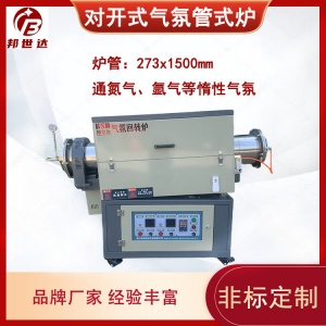 實驗管式爐 小型實驗爐 電動調(diào)節(jié)升降角度 用于冶金，玻璃，熱處理等行業(yè)